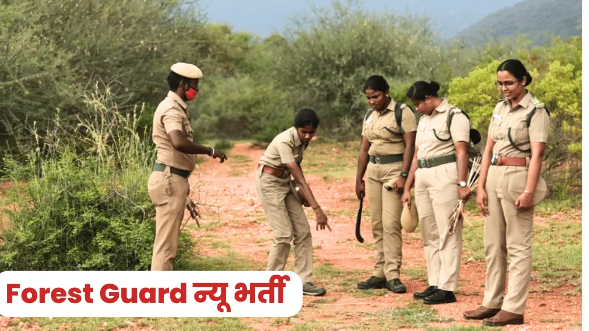 Rajasthan Forest Guard Recruitment 2024